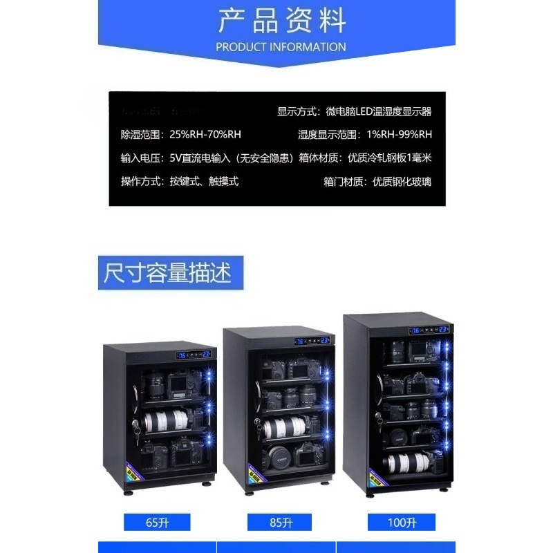 خزانة تجفيف إلكترونية بسعة 65  - مراجعة Camera Dry Cabinet وسعره